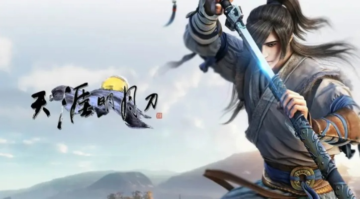 天涯明月刀新区开服新手该怎么玩？
