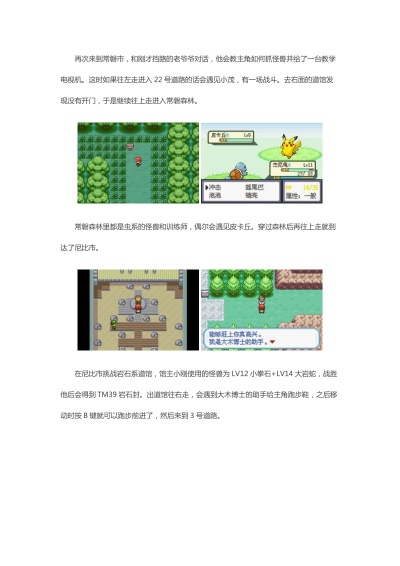 口袋妖怪银版回忆技能位置全攻略