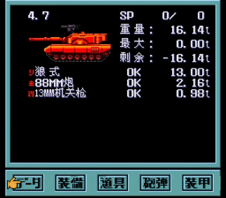 重装机兵经典小游戏怎么玩,战车改造与战术解析,通关技巧全攻略