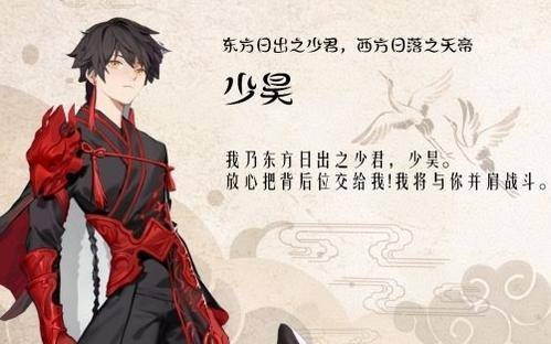 少昊声望的用途解析,少昊声望如何提升战力,少昊声望获取指南