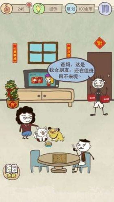 最囧游戏18关到底怎么过？