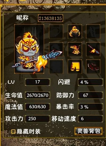 三国小镇张飞装备掉落全攻略