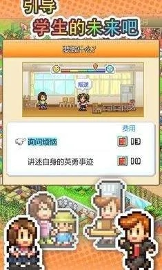 名门口袋学院3到底有多好玩