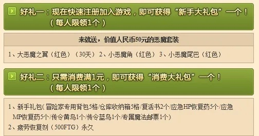 龙之谷回归礼包领取指南,如何获取丰厚奖励