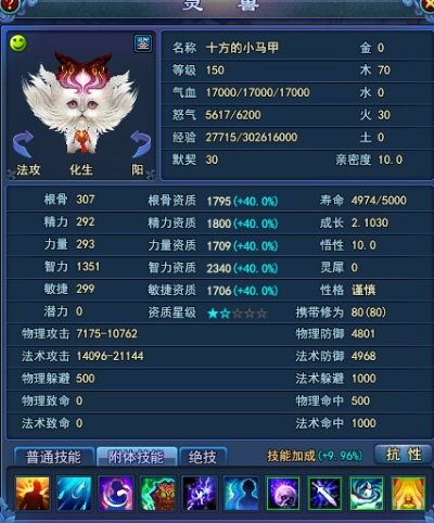倩女幽魂灵兽等级划分到底有多重要？
