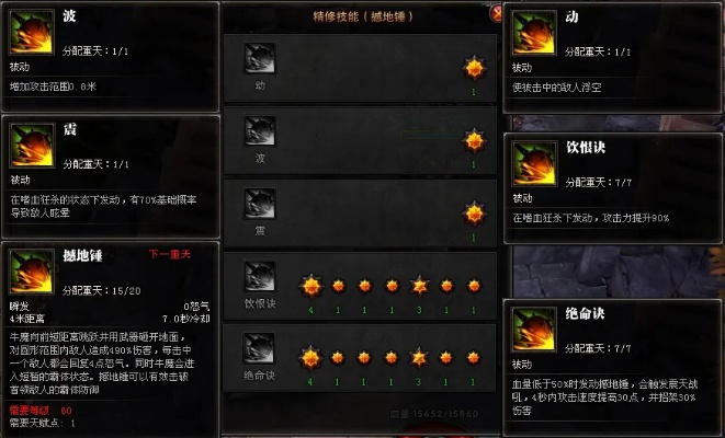 斗战神牛魔技能怎么加点才能爽到爆？