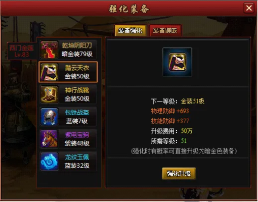 三国快打神装获取攻略大全