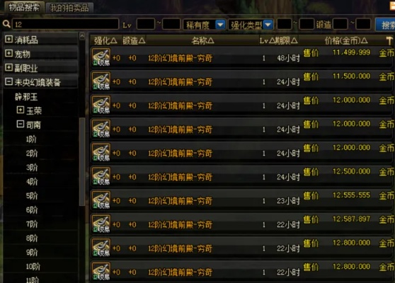 DNF传动文件到底是什么玩意儿？