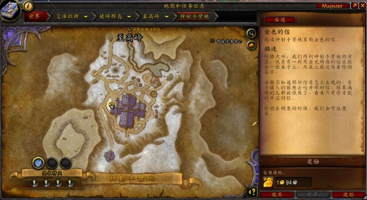 部落破碎海滩任务怎么触发？