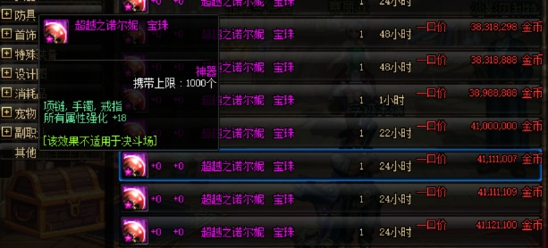 首饰属强宝珠到底有哪些选择？
