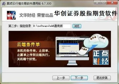 文华期货软件下载安装全攻略：从零开始玩转交易工具