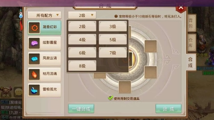 问道手游妖石获取攻略,妖石怎么刷最快,妖石合成技巧详解