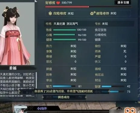 逆水寒铃儿响叮当儿歌怎么玩才带劲？