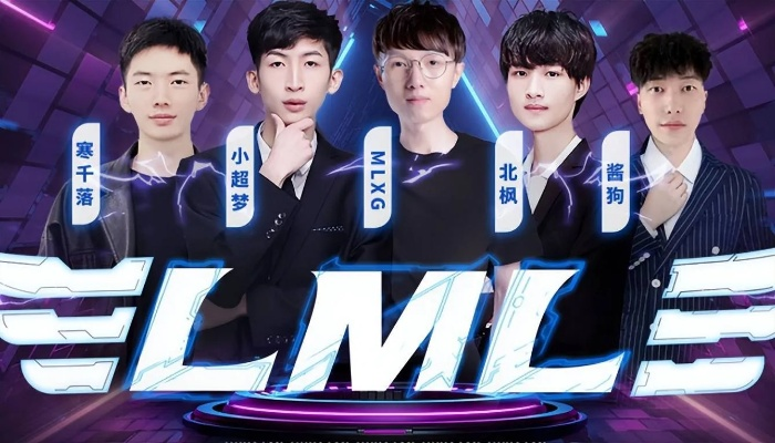 LML战队凭什么能打进德杯正赛？