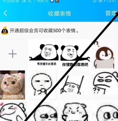 QQ表情包删除全攻略,如何清理多余表情