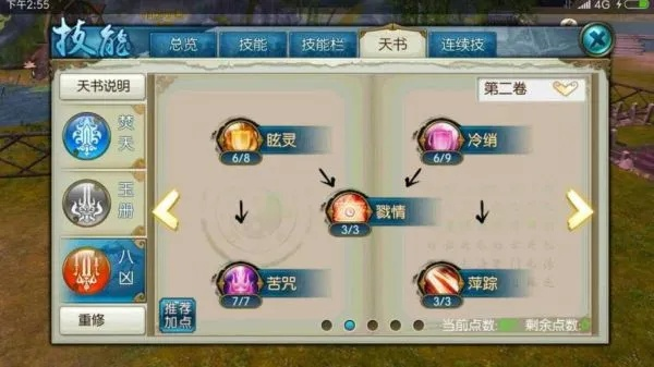 诛仙3造化珠速刷攻略 手把手教你快速收集