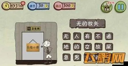 史上最玩爹游戏3新手通关全攻略
