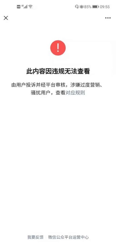 为什么我的迅雷总提示包含违规内容？