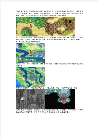 黄金太阳2失落的时代怎么玩才能通关？