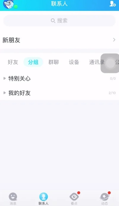 手机QQ怎么退群？看完这篇你就全懂了