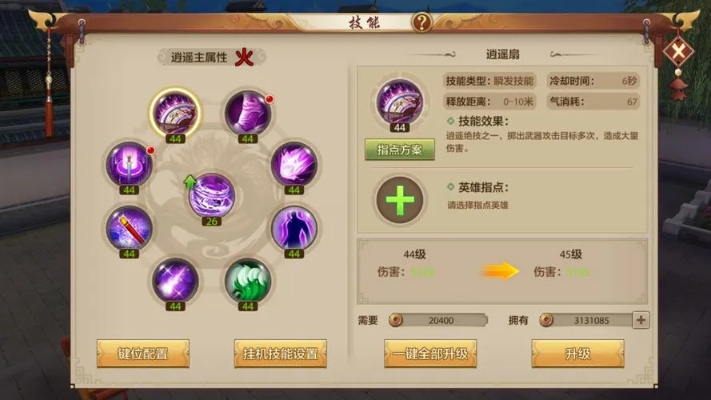 天龙八部手游逍遥加点攻略,逍遥派技能怎么分配,属性点如何取舍