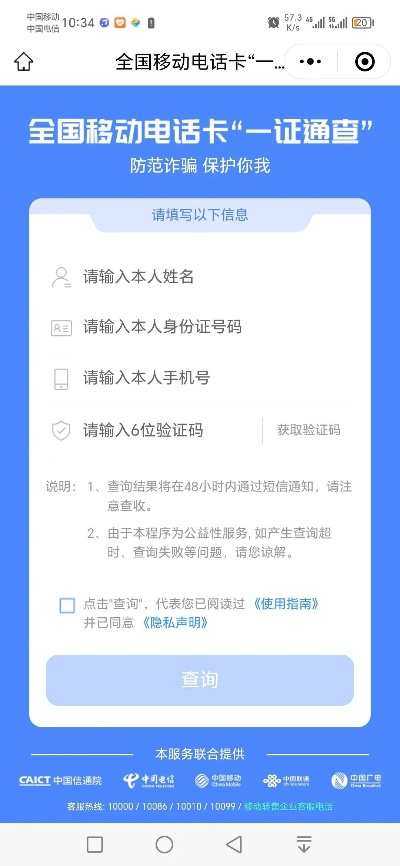 如何查询名下电话卡,电话卡查询全攻略,教你快速核查个人号码