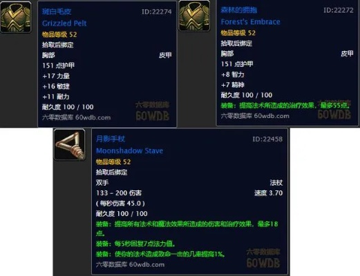 战士职业任务野蛮护甲到底奖励什么？