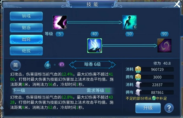倩女幽魂技能栏突然不能切换了怎么办？
