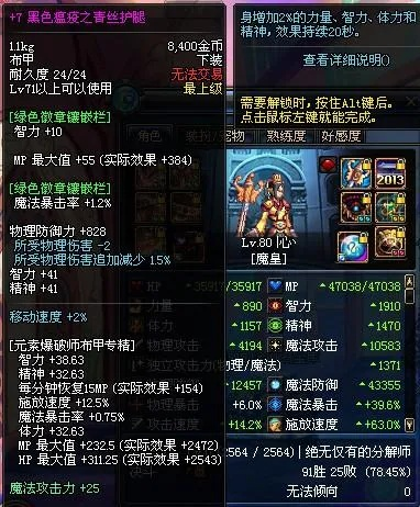 DNF绿色徽章镶嵌部位详解,装备搭配与属性提升指南