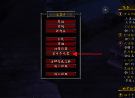 魔兽世界法师一键爆发宏到底怎么设置？