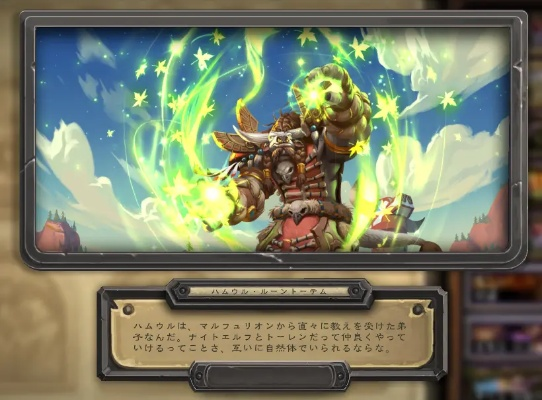 炉石传说卡牌皮肤到底有什么用？