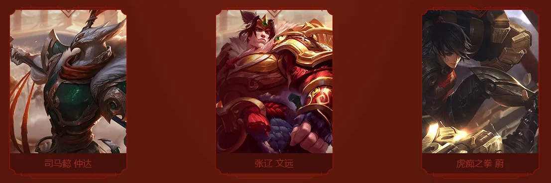 LOL鸡年限定皮肤全解析,名字与设计亮点揭秘