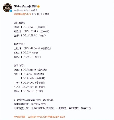 EDG战队现在还有哪些队员在役？